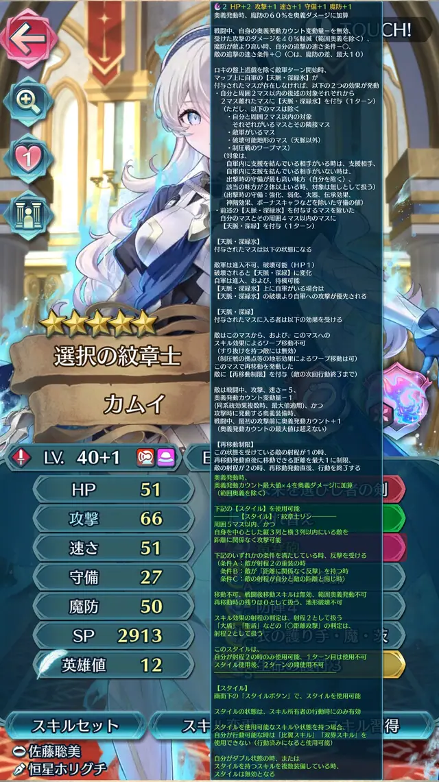 王子バフ「士気高揚」に時限があった！？ 知られざるバフ学の奥深さと神解析サイトの参考画像 - わんにゃんランド - アイギス攻略まとめ