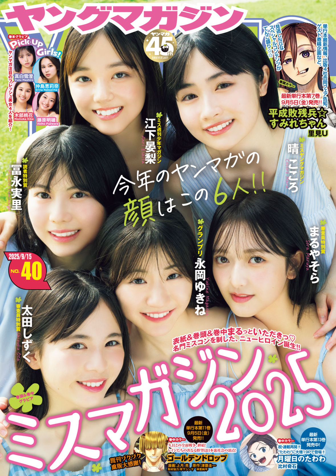 表紙