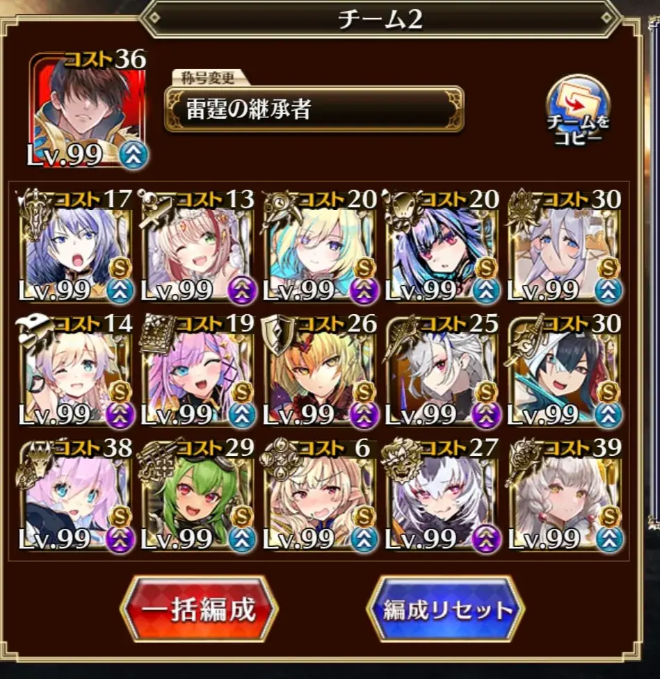 王子たちの鉄板編成術！WTカット＆DOT役で攻略を快適に！の参考画像 - わんにゃんランド - アイギス攻略まとめ