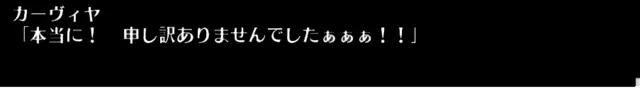新黒「遺宝狩りカーヴィヤ」登場！あまりのデカさに寝室も性能も規格外の参考画像 - わんにゃんランド - アイギス攻略まとめ & DB