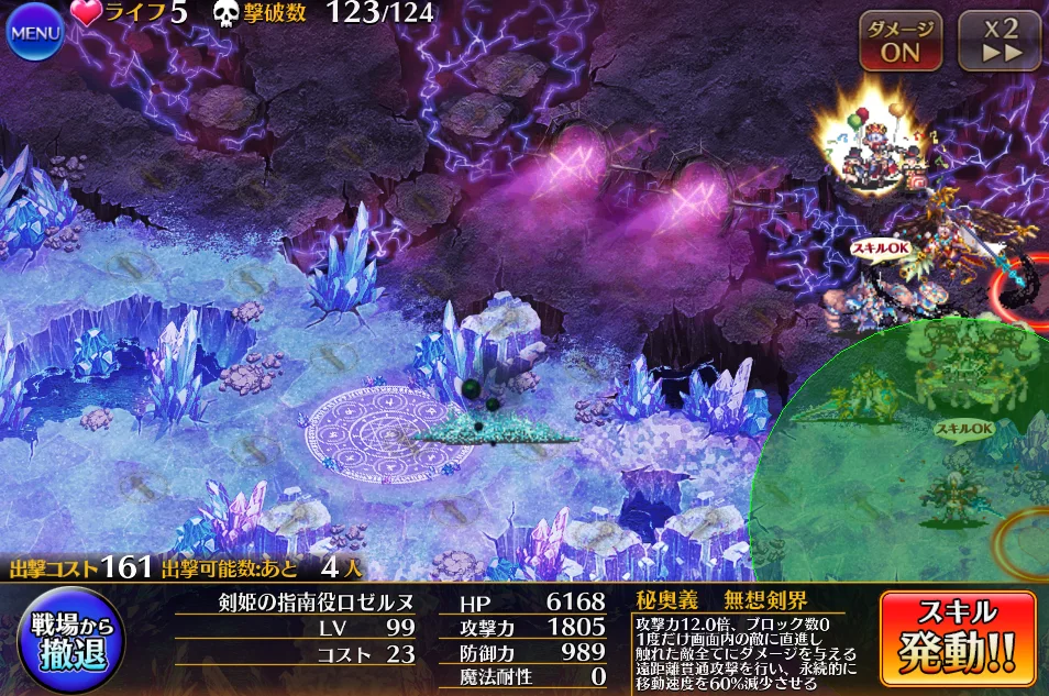 魔神モラクスにロゼルヌが特効！？反射されない無法者達は誰だの参考画像 - わんにゃんランド - アイギス攻略まとめ