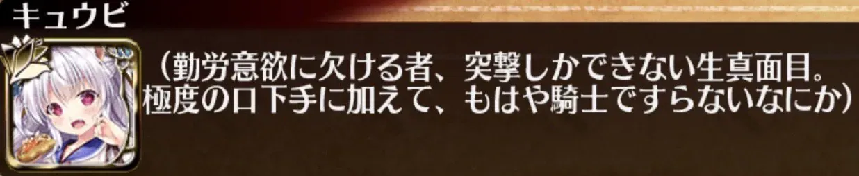 帝国の愛すべきポンコツども！黄金の屑鉄世代とはの参考画像 - わんにゃんランド - アイギス攻略まとめ