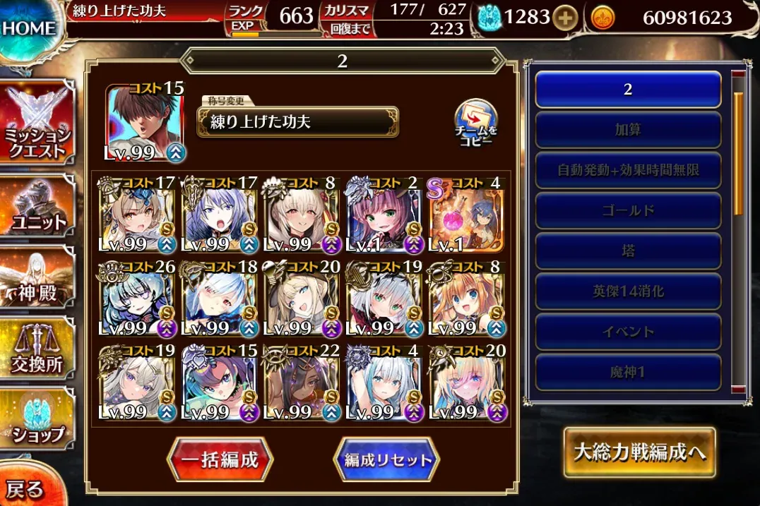 新トラム様を徹底強化！バフ盛りの組み合わせで火力が劇変の参考画像 - わんにゃんランド - アイギス攻略まとめ