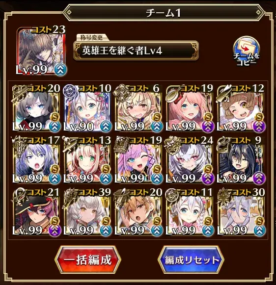 アスタロトLv16★4攻略の軌跡！ズィズィーの有無が戦況を左右する！の参考画像 - わんにゃんランド - アイギス攻略まとめ