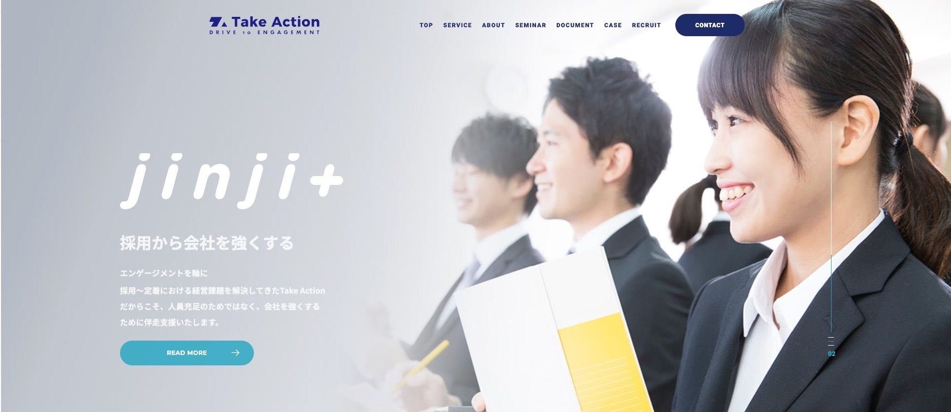 採用支援・コンサルティング会社⑰株式会社Take Action