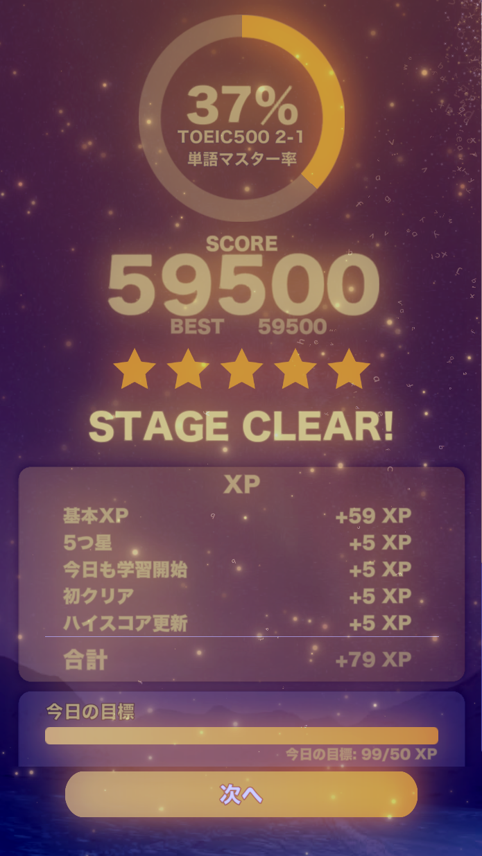 リザルト画面