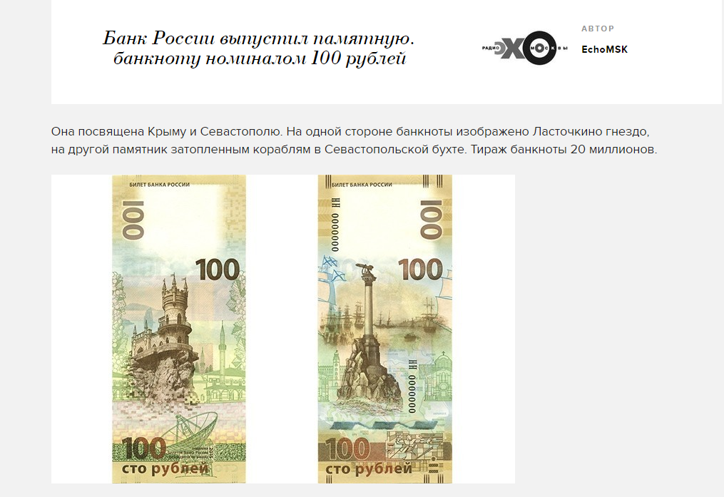 Кто на купюре 100 рублей. 100 Грн новая.