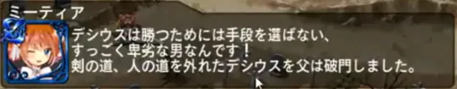 魔王軍が味方に！？固定編成ミッションが熱いけど意外とムズいの参考画像 - わんにゃんランド - アイギス攻略まとめ