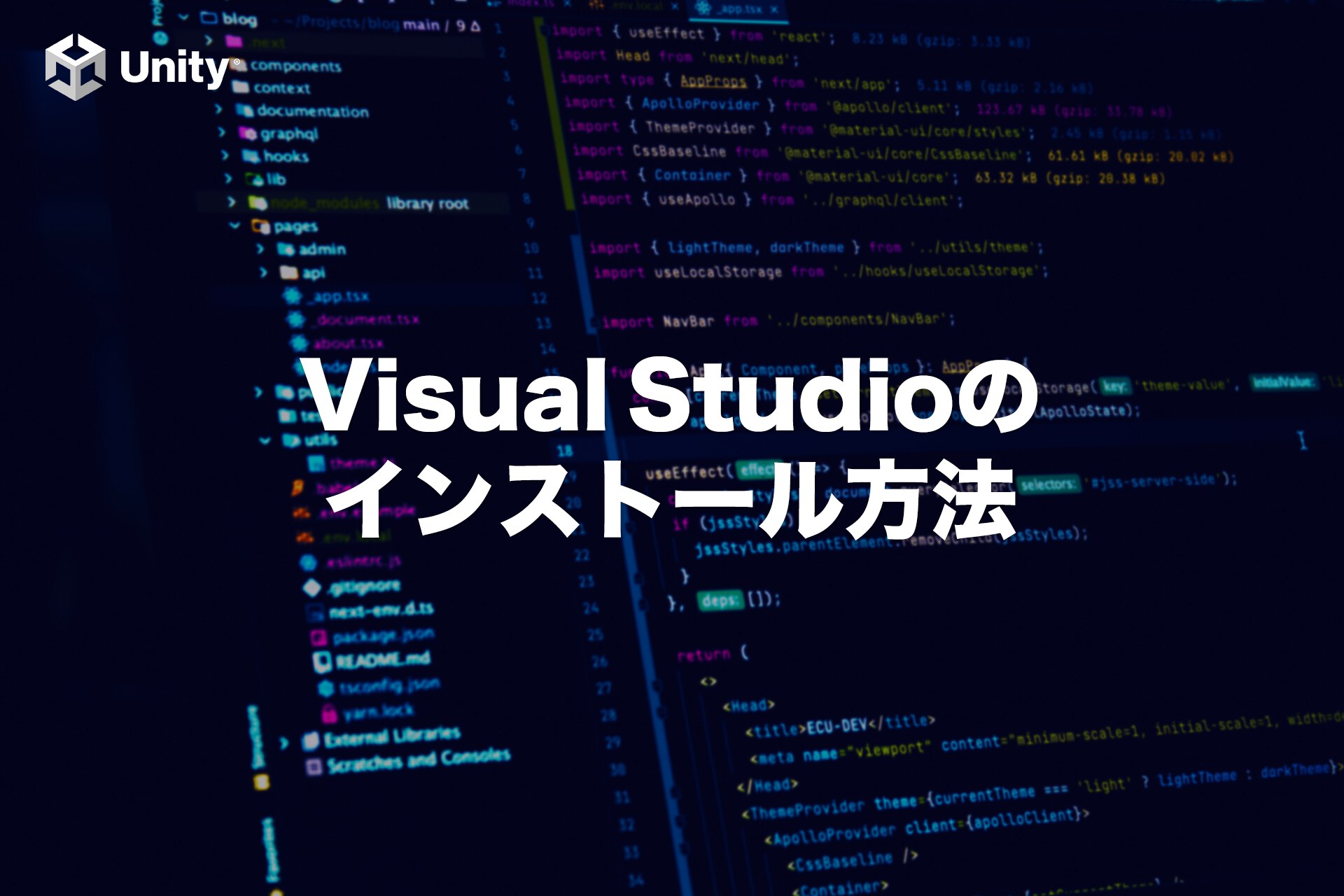 【2022年版】Visual StudioをインストールしてUnityで使う方法