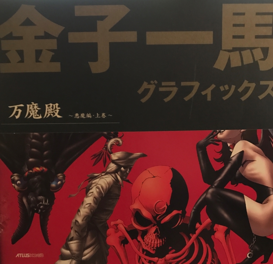 Kazuma Kaneko Works IX Hardcover Art Book (FedEx/DHL)