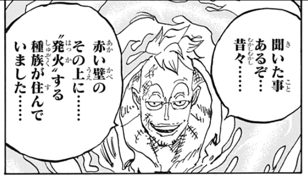 Chapter 1022 Translation Notes! : r/OnePiece