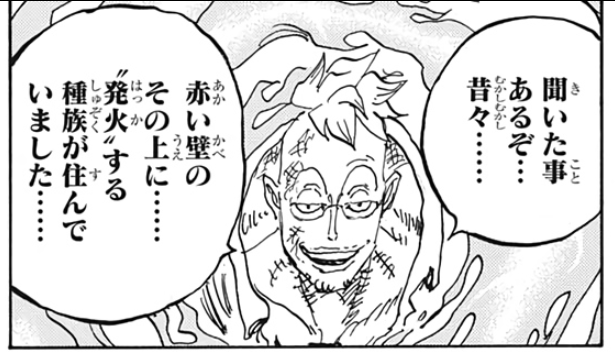 OPspoiler on X: One Piece Chapter 1022 Raw #ONEPIECE #onepiece1022   / X