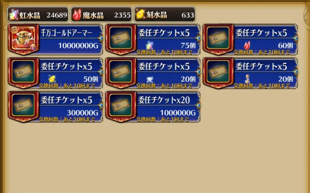 新人の登竜門！？ロイジィ購入はアリかナシか語り合うの参考画像 - わんにゃんランド - アイギス攻略まとめ