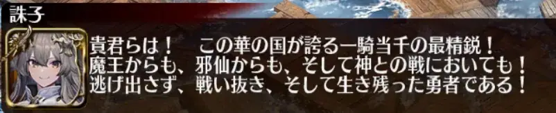 華の国の「四凶」徹底解説！伝説の怪物の読み方とゲーム内ビジュアルの参考画像 - わんにゃんランド - アイギス攻略まとめ