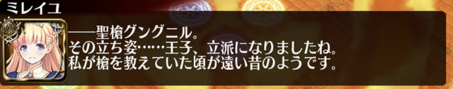 ミレイユさん、まさかの千年戦争世代だった！？新装イラストをきっかけに長寿説が確定的に！の参考画像 - わんにゃんランド - アイギス攻略まとめ