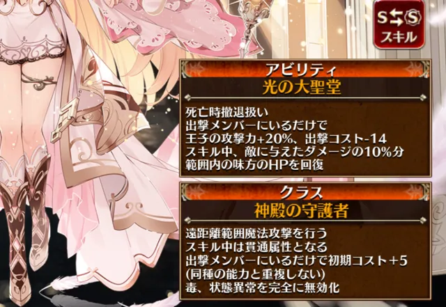 ネオンちゃんPU開幕！　ロゼルヌとの比較や性能評価で盛り上がるの参考画像 - わんにゃんランド - アイギス攻略まとめ