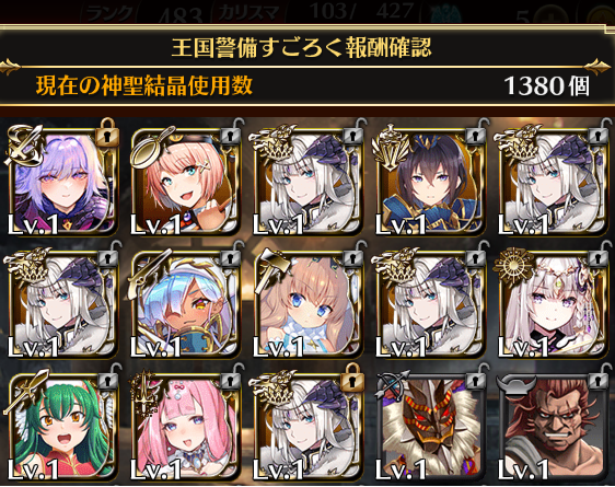 周年英傑前に石は回すな！次期英傑はバフ系？ 仮面が割れたモリグナン＆トリステラに期待の参考画像 - わんにゃんランド - アイギス攻略まとめ