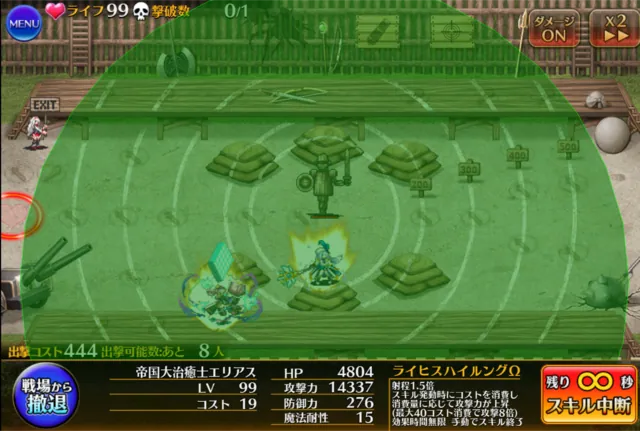 新帝国「帝国大治癒士エリアス」登場！編成射程バフと高火力ヒールで帝国の回復インフラにの参考画像 - わんにゃんランド - アイギス攻略まとめ