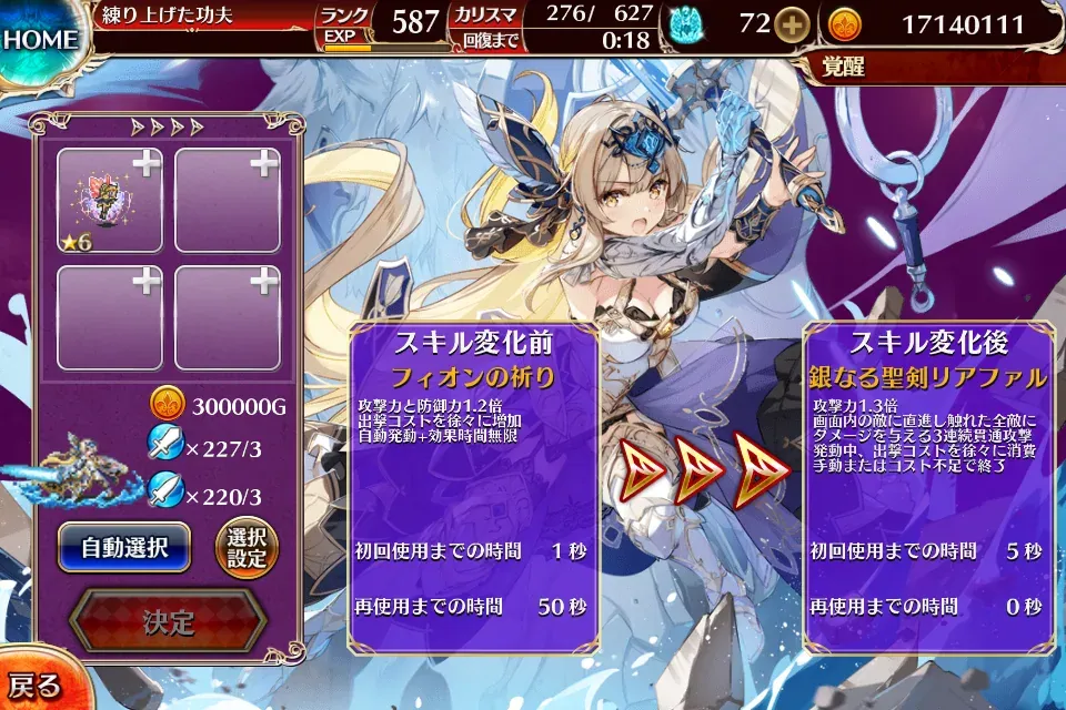 新英傑「銀光の凱旋トラム」降臨。ロゼルヌ超えとの声もの参考画像 - わんにゃんランド - アイギス攻略まとめ