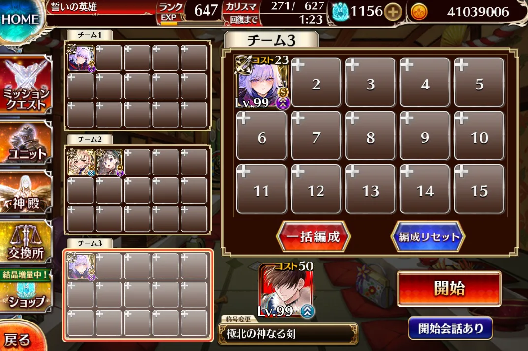 新春神獣戦がギミック祭り！属性プロテクト＆開幕突撃で王子たちが大混乱、無理やり突破法もの参考画像 - わんにゃんランド - アイギス攻略まとめ