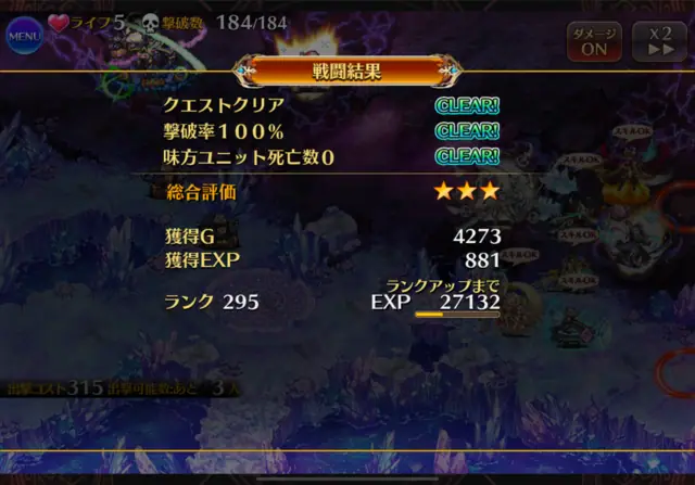 魔神最終決戦フールフール＆モラクス、黒幕の不具合修正完了！超神級の攻略編成は？の参考画像 - わんにゃんランド - アイギス攻略まとめ