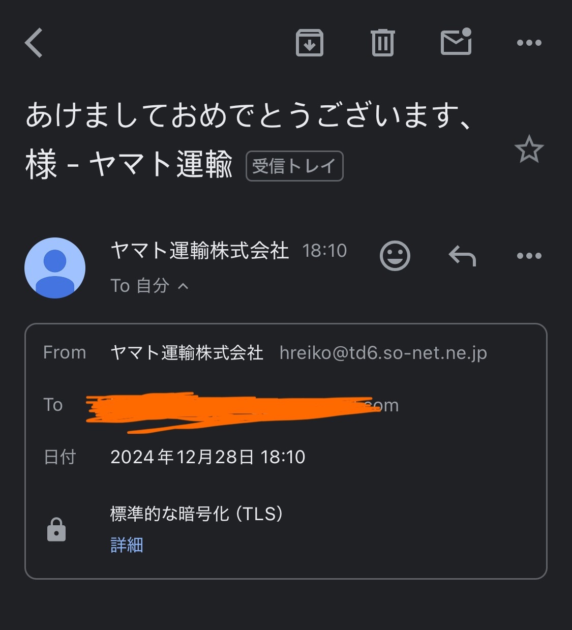 20241228 あけましておめでとうございます、様