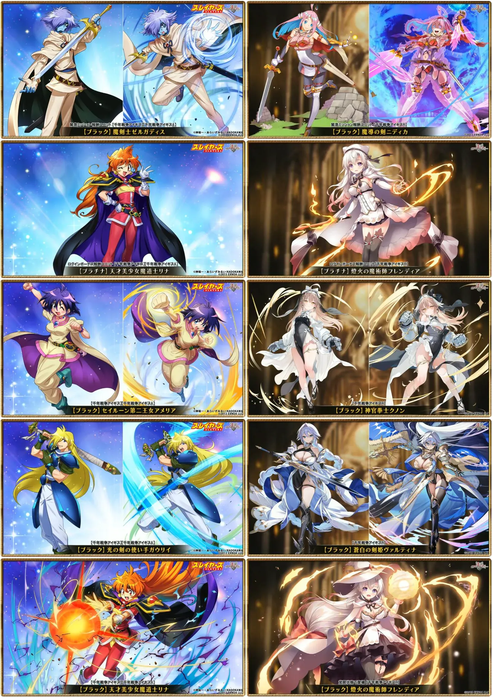 スレイヤーズコラボ決定！！R版はまさかのオリジナルユニット置換！？の参考画像 - わんにゃんランド - アイギス攻略まとめ