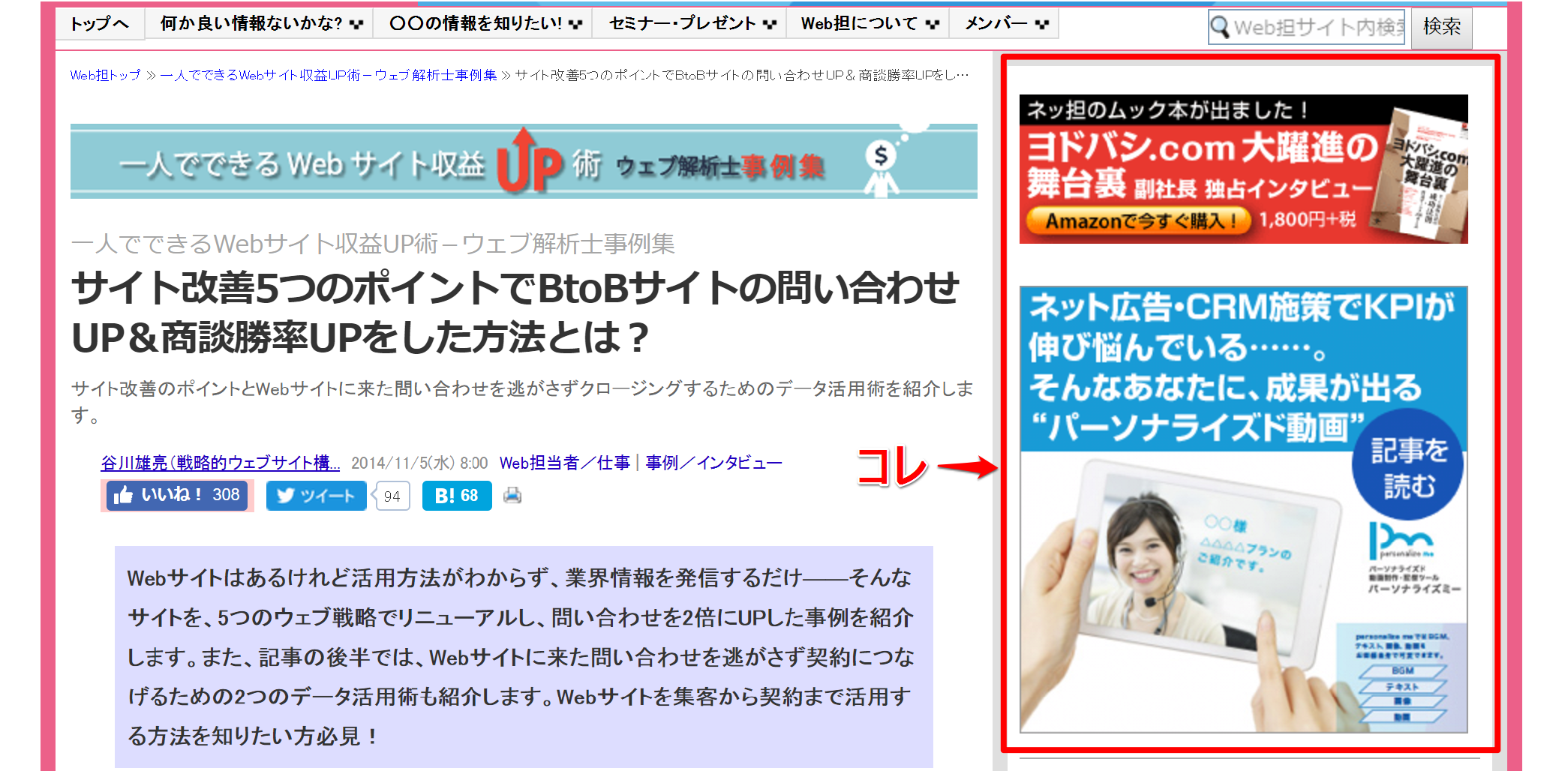 Webマーケティングとは何か 定義からお役立ちツールまで アクセス解析ツール Aiアナリスト ブログ