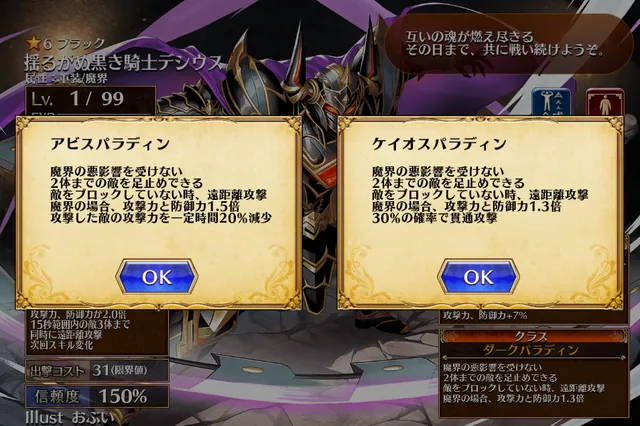 カボチャ農家卒業！？赤いデシウスがアモキメを粉砕する頼もしい姿の参考画像 - わんにゃんランド - アイギス攻略まとめ