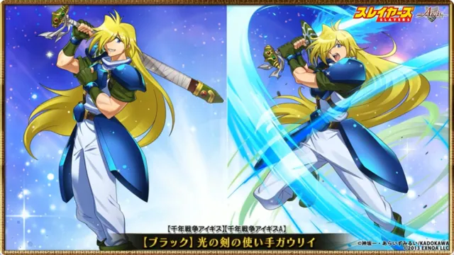 ついに判明！スレイヤーズコラボはA版とR版で見た目が変わる特別仕様！の参考画像 - わんにゃんランド - アイギス攻略まとめ