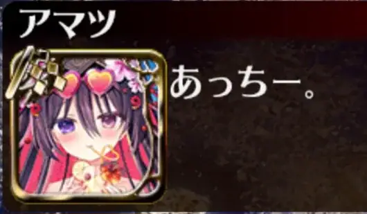 夏の流星天墜神星 ！水着アマツちゃんがセクシー過ぎて王子困惑！の参考画像 - わんにゃんランド - アイギス攻略まとめ