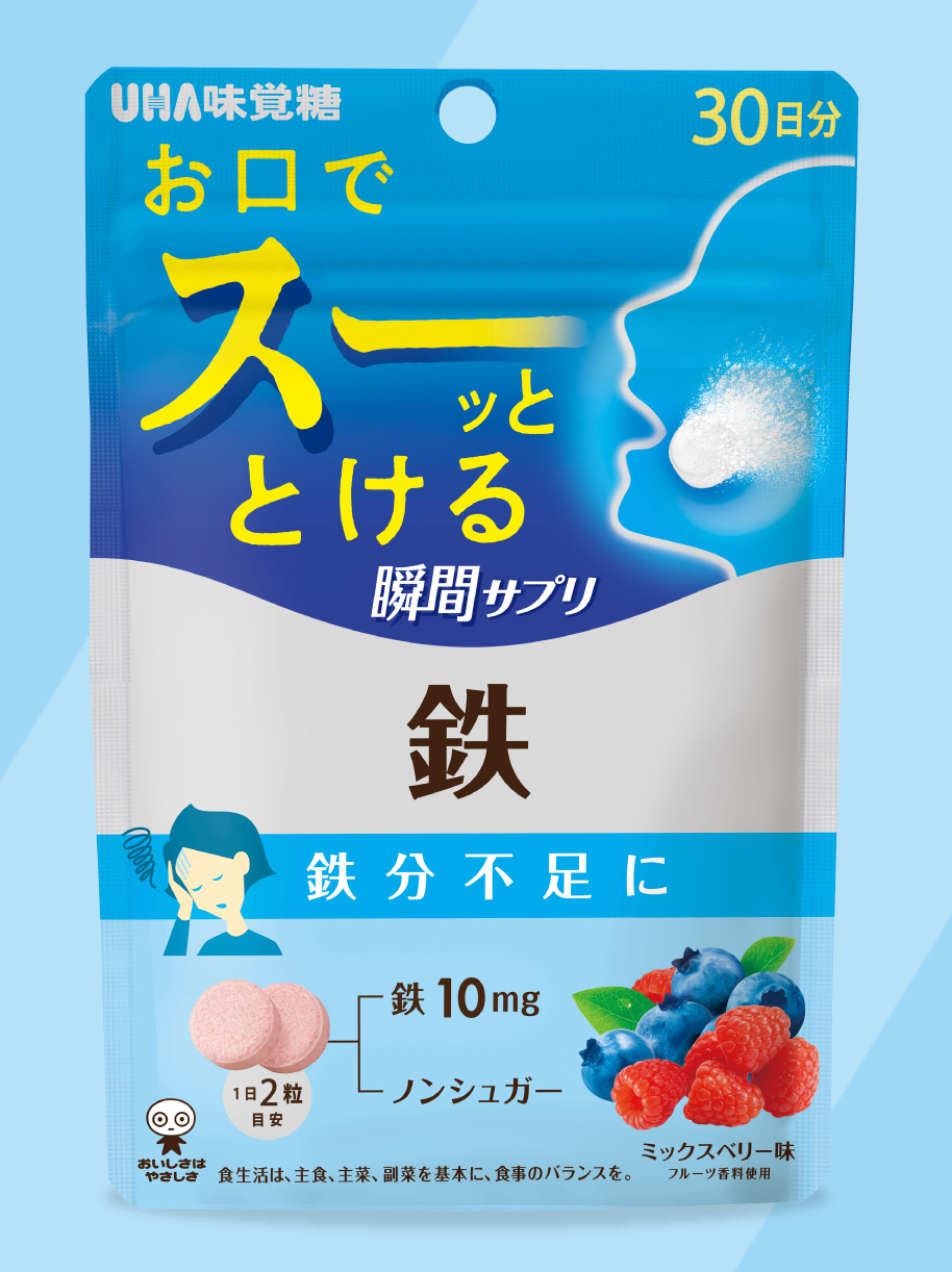UHA瞬間サプリ鉄