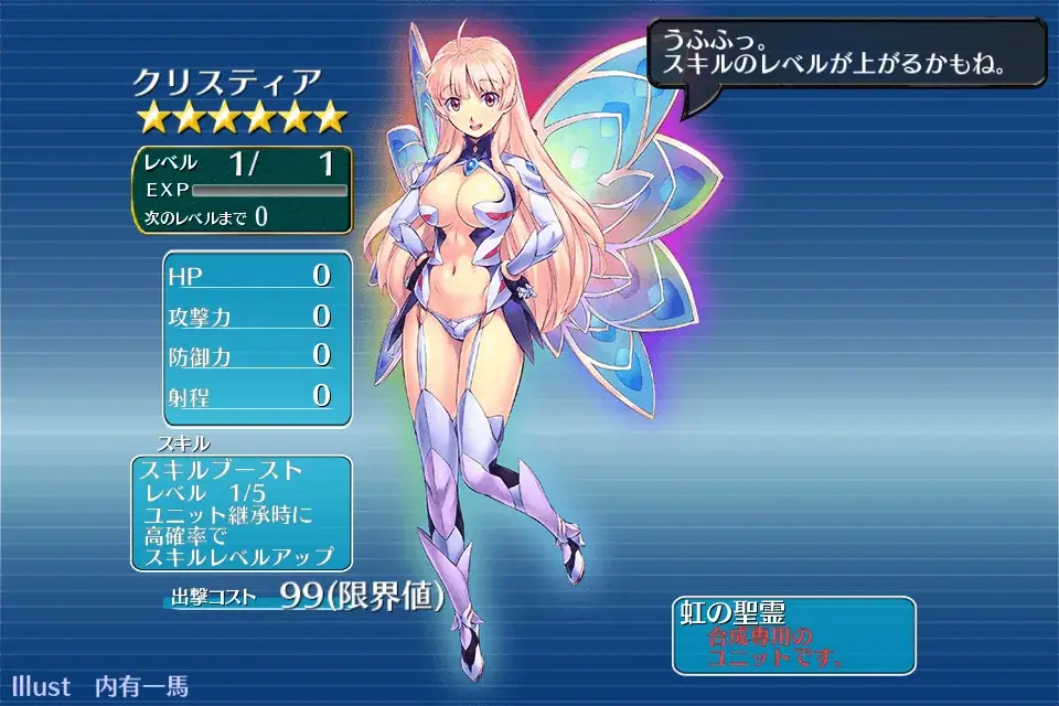 懐かしの「虹聖霊」！サービス開始12年目のアイギス、システム進化の歴史を振り返るの参考画像 - わんにゃんランド - アイギス攻略まとめ