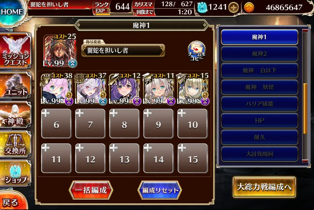 【地獄】『偉大なるベラート降臨』超極級、開幕から殺意MAXで王子絶叫！鬼畜すぎる初動を乗り越える攻略法とは？の参考画像 - わんにゃんランド - アイギス攻略まとめ