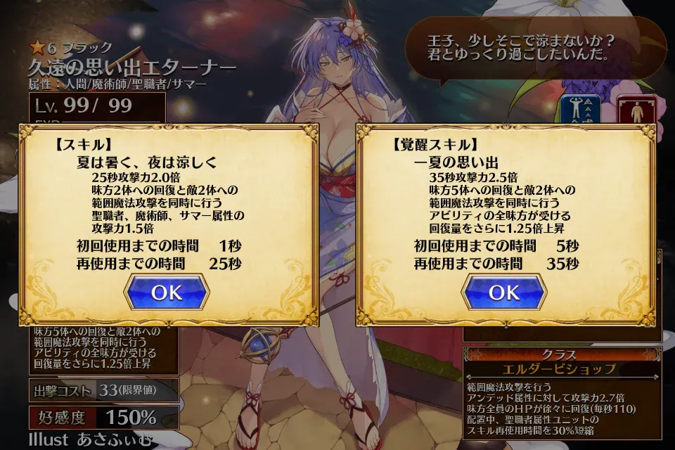 新浴衣「久遠の思い出エターナー」登場！全域回復2倍と射程1.3倍バフで大暴れ！？の参考画像 - わんにゃんランド - アイギス攻略まとめ & DB
