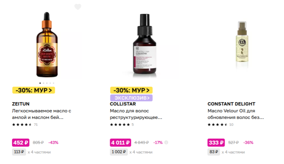 Секущиеся кончики: как спасти волосы с помощью масел и масок