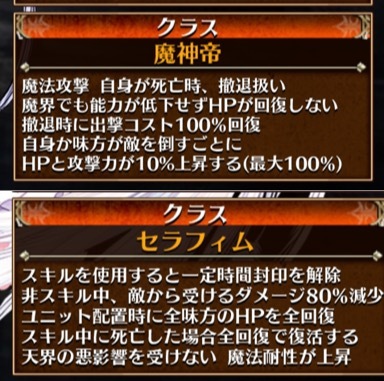 令和最新版で実装したら最強になるのはどのクラス？ソドマスはもう変態の参考画像 - わんにゃんランド - アイギス攻略まとめ