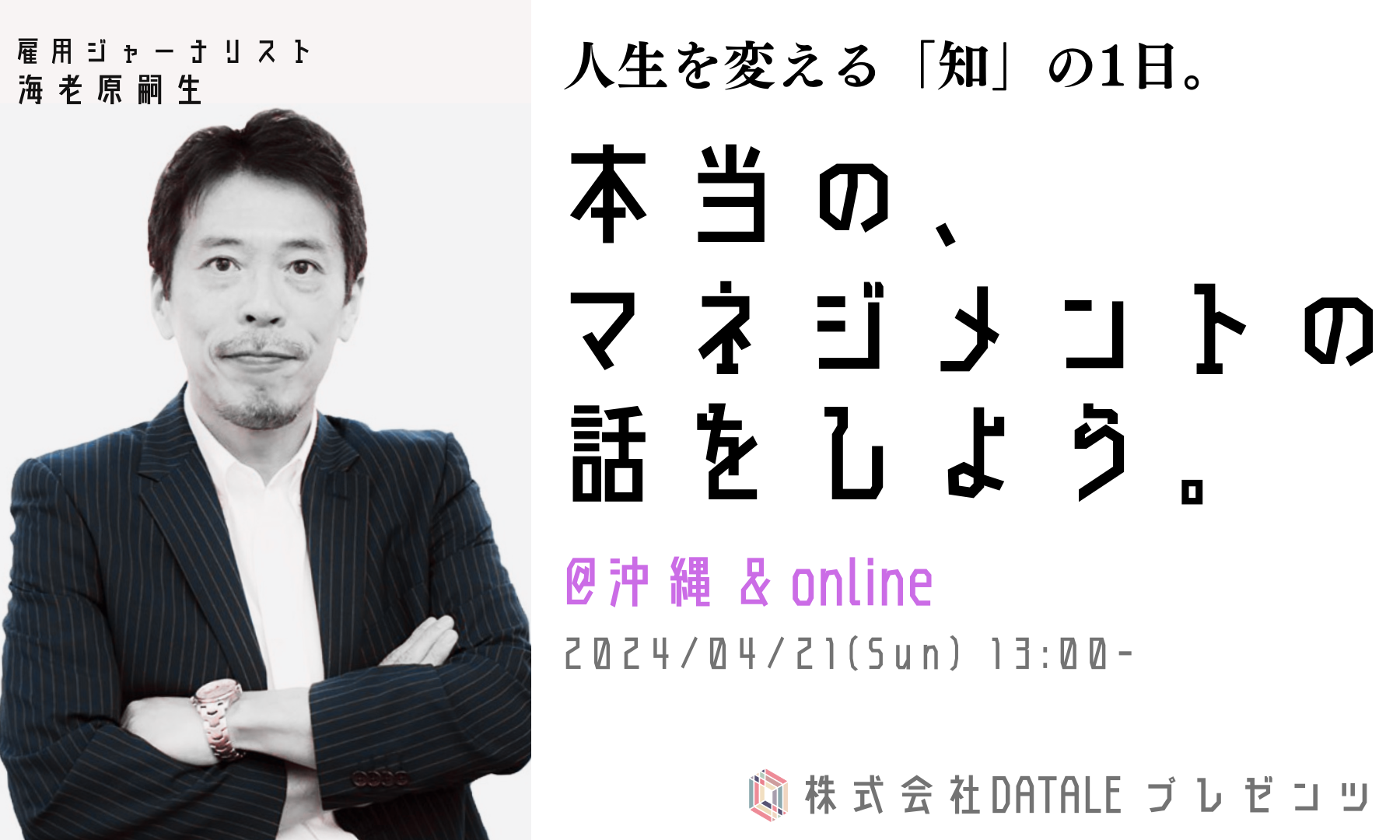 イベントキャッチ