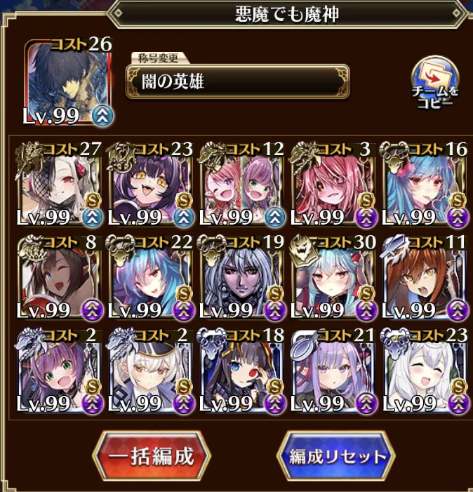 アモン＆キメリエスを超神級デーモンパで撃破した王子現る！ＭＶＰはまさかの…の参考画像 - わんにゃんランド - アイギス攻略まとめ