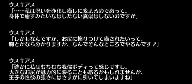 むちむち我儘ボディ「災禍を鎮める者ウスキアス」登場！ダウン中も肩代わりする挙動で評価爆上げの参考画像 - わんにゃんランド - アイギス攻略まとめ