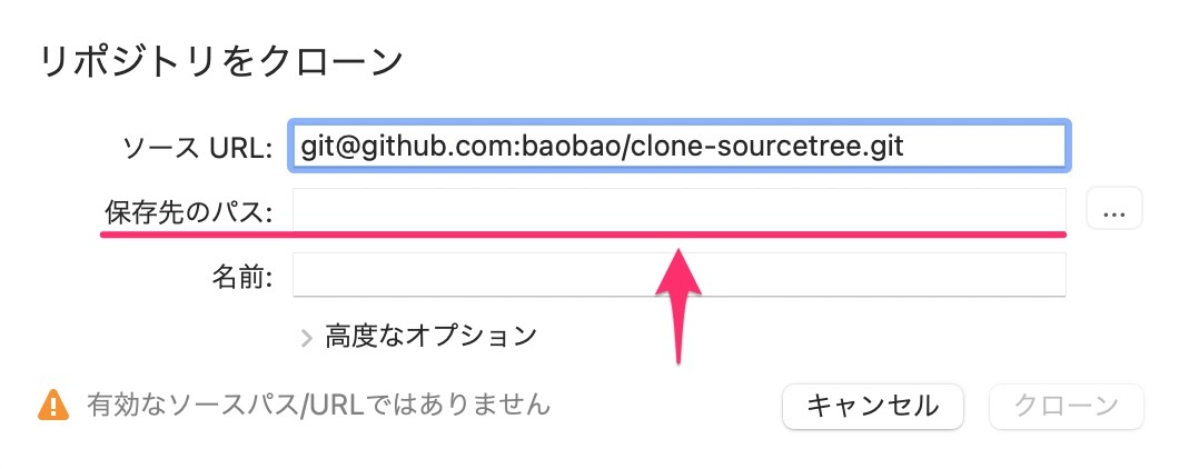 SourcetreeでUnityプロジェクトをGitHubからダウンロードする方法_7