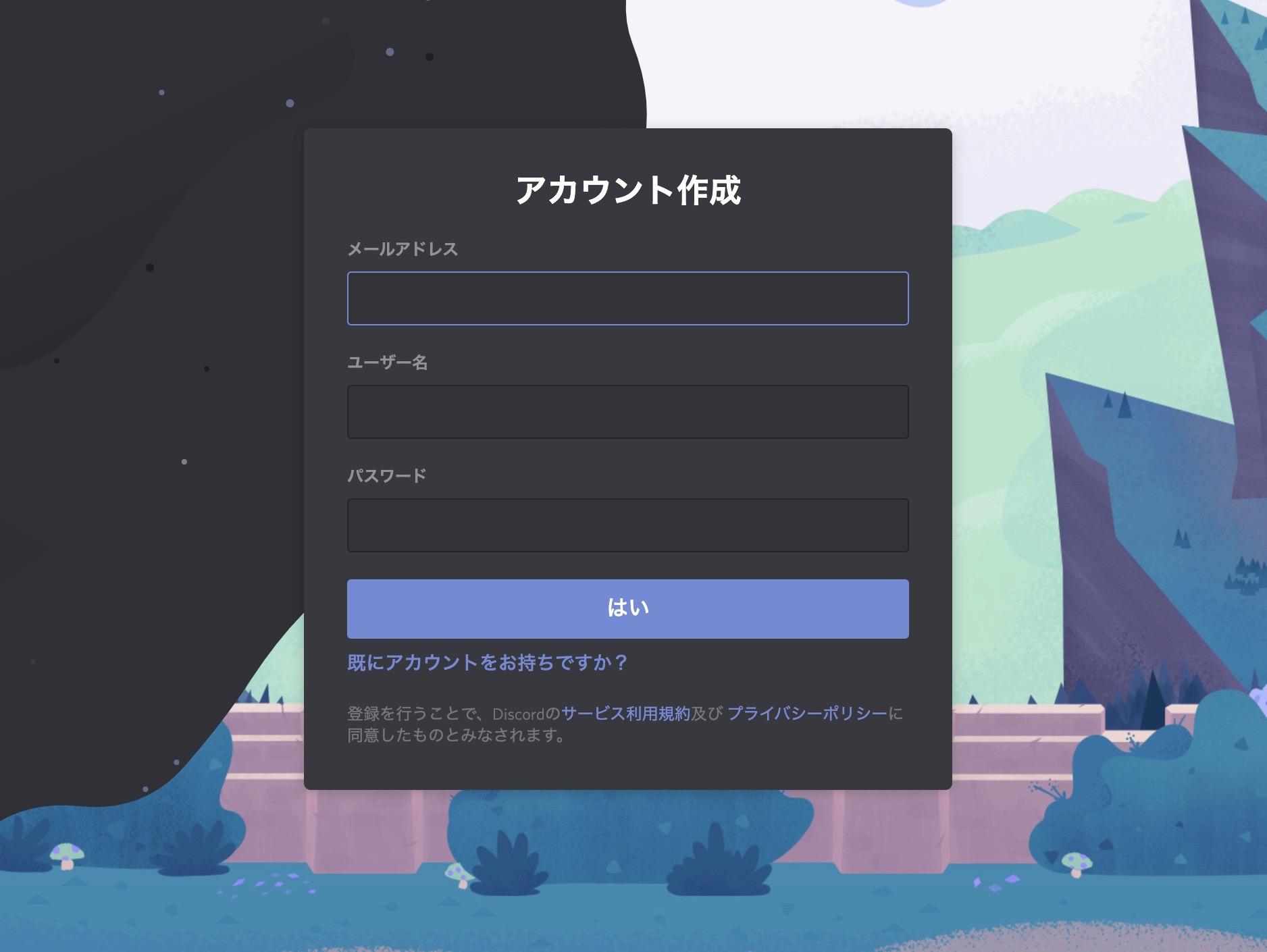 Discord ディスコード を解説 画面共有方法やバーチャル背景設定など