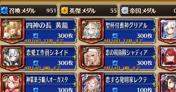バレンタイン復刻ガチャ！バレシネイドの即死性能とアデライドの評価の参考画像 - わんにゃんランド - アイギス攻略まとめ & DB