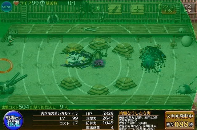 5000円の女「古き海の遣いカルティラ」登場！大討伐でも単騎放置できる実力派の参考画像 - わんにゃんランド - アイギス攻略まとめ