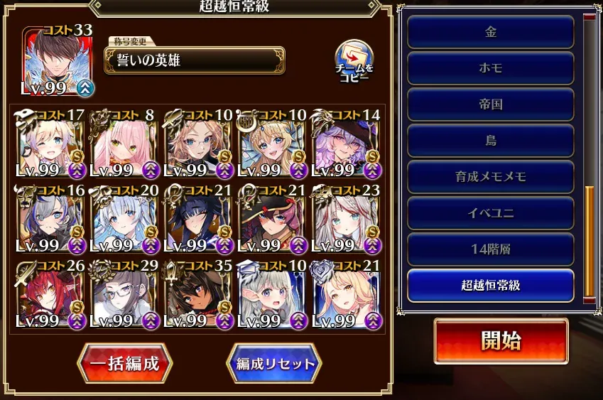 超越神級アモン＆キメリエス開幕！コスト回復0の絶望をどう抜ける！？の参考画像 - わんにゃんランド - アイギス攻略まとめ