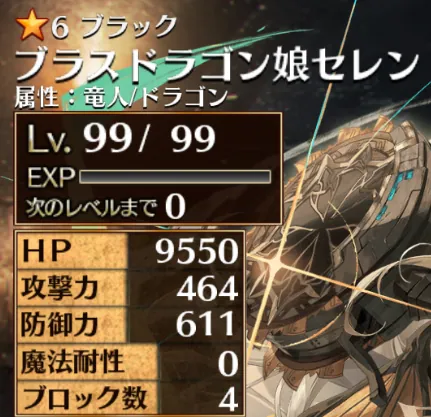 セレンの火力検証！加算バフ盛り盛りが正義！？の参考画像 - わんにゃんランド - アイギス攻略まとめ