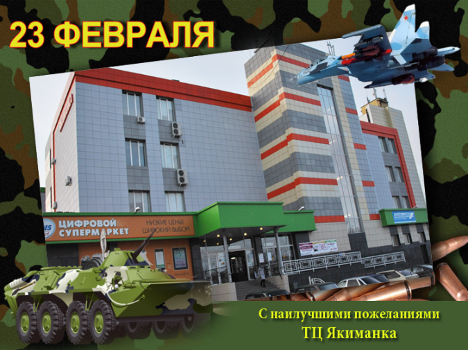 С праздником 23 февраля! с праздником 23 февраля!