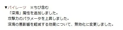 統帥の塔29階の深海マップが難しい？海賊デューオの進化で攻略の幅が広がるの参考画像 - わんにゃんランド - アイギス攻略まとめ