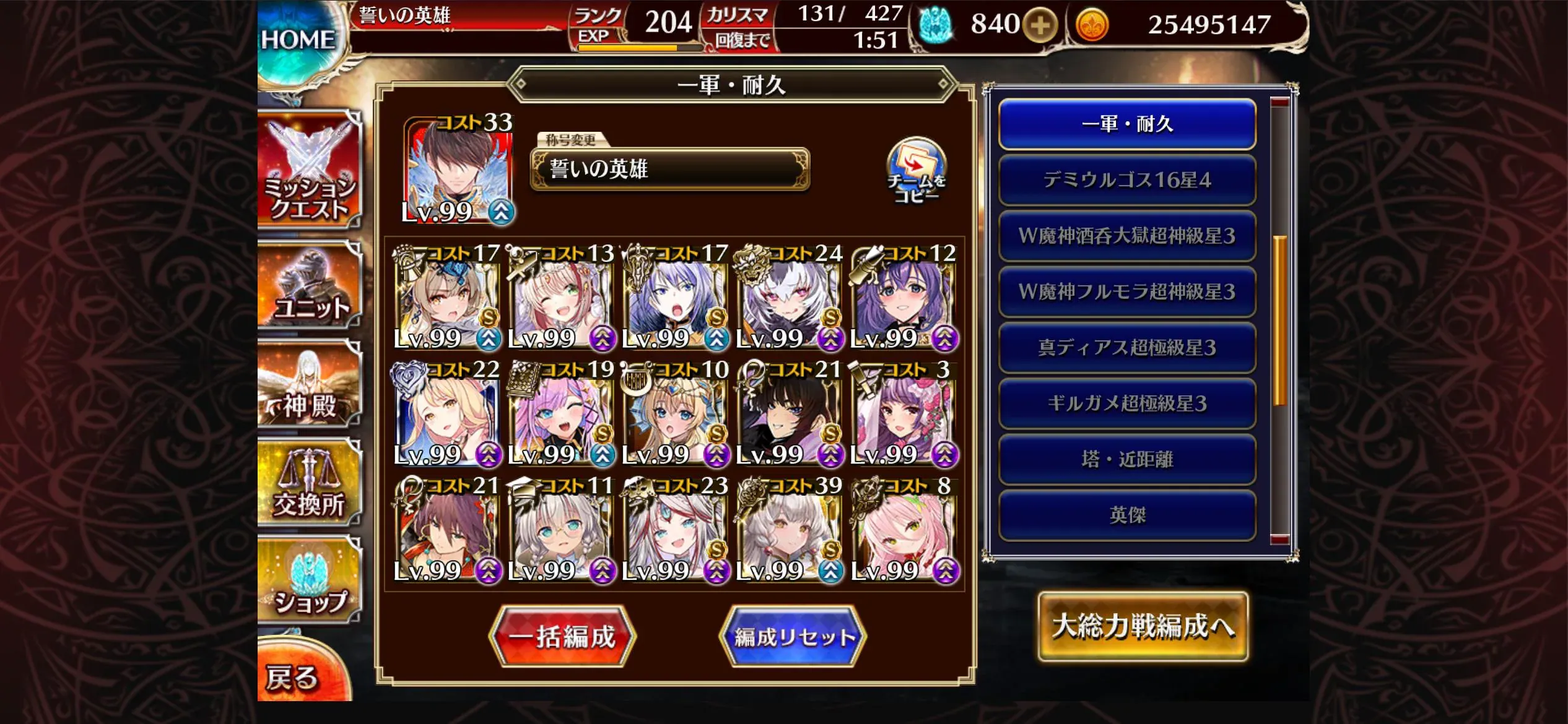 超越神級アモン＆キメリエス開幕！コスト回復0の絶望をどう抜ける！？の参考画像 - わんにゃんランド - アイギス攻略まとめ