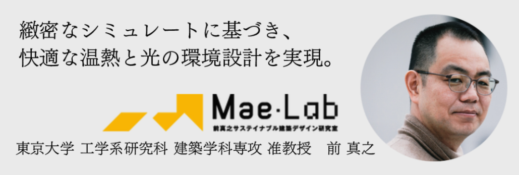 Mae•Lab紹介バナー